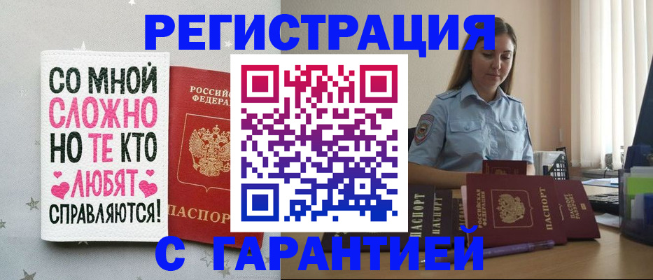 прописка поиск в Новодвинске