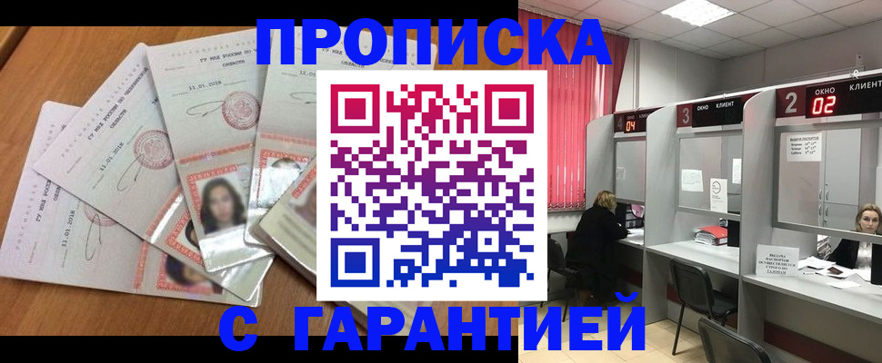 миграционный учет в Новодвинске