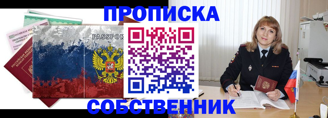 найти адрес прописки в Новодвинске